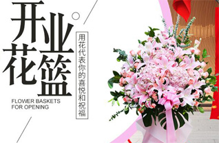 贵州六盘水钟山区黄土坡街道花篮配送